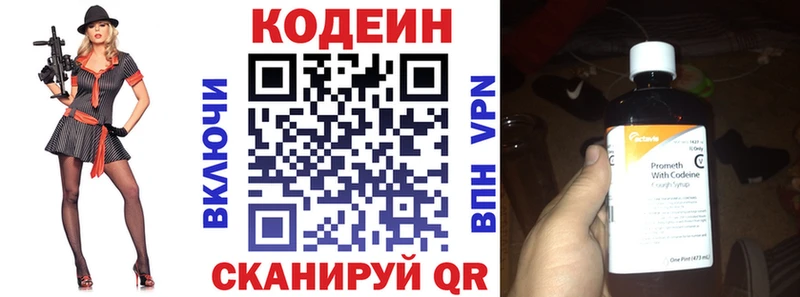 Купить где  Снежногорск  Кодеин Purple Drank 