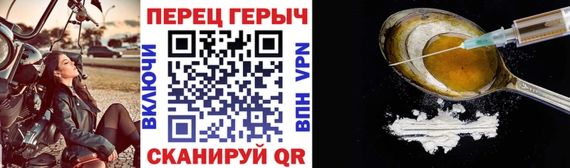 Купить  Снежногорск  ГЕРОИН VHQ 
