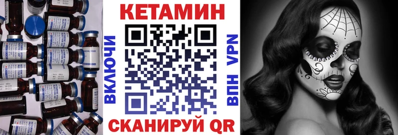 КЕТАМИН VHQ Купить где Снежногорск